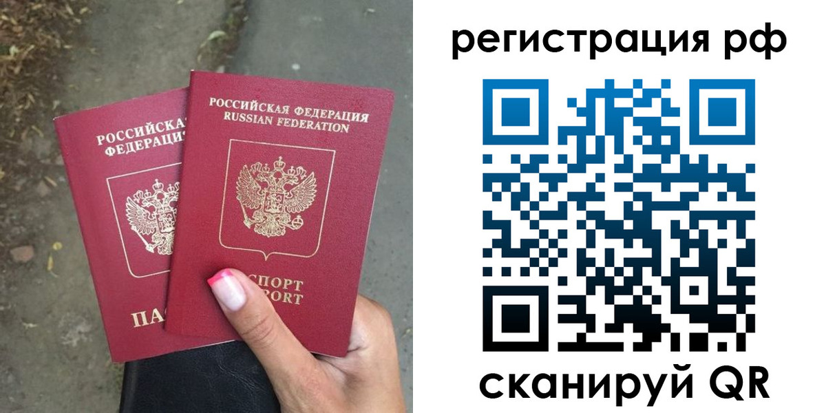 прописка штамп в Никольском