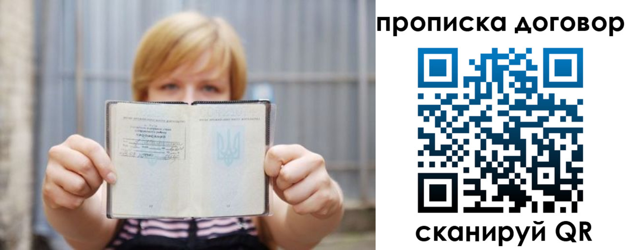 регистрация для школы в Никольском